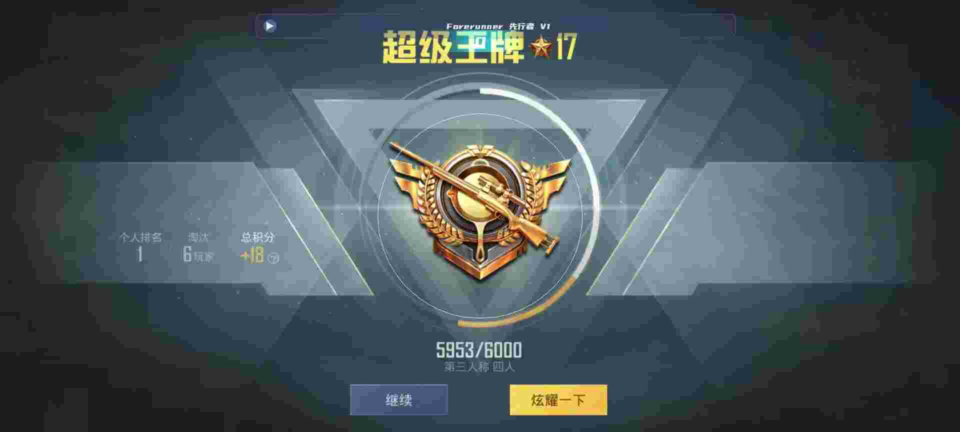 和平精英鸡腿辅助自瞄 - ƽӢһж辅助预览图